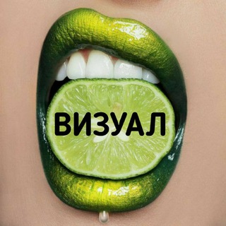 БОМБИЧЕСКИЙ ВИЗУАЛ ОФОРМЛЕНИЕ ИНСТАГРАМ