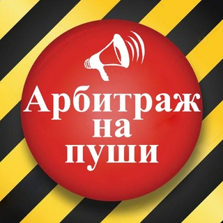 PUSH ВЕБМАСТЕРЫ