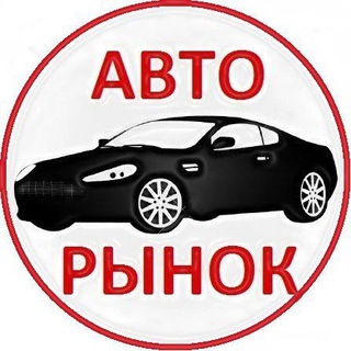 АВТОРЫНОК ОРЕНБУРГ