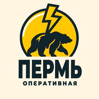 ОПЕРАТИВНАЯ  ПЕРМЬ