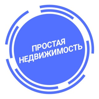 ПРОСТАЯ НЕДВИЖИМОСТЬ