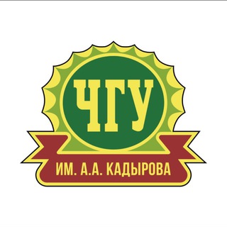 ЧГУ ИМ. А.А. КАДЫРОВА