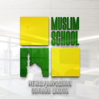 MUSLIM-SCHOOL