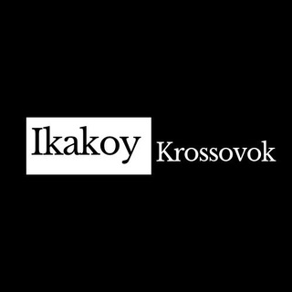 ВАЛЕРА ВОЗИТ КРОССЫ