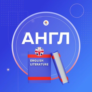 АНГЛИЙСКИЙ ЯЗЫК ЕГЭ • РЕПЕТИТОРСКАЯ ИМПЕРИЯ
