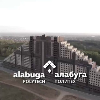 АЛАБУГА ПОЛИТЕХ
