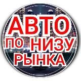 AVTO_DAROM750 (НИЖЕ РЫНКА)