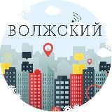 ВОЛЖСКИЙ №1