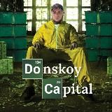 ДМИТРИЙ ДОНСКОЙ ДЕНЬГИ ЗДЕСЬ
