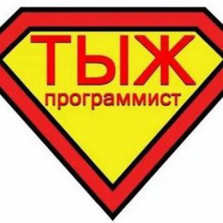 ПРОГРАММИСТ * ВСЕ О КОМПЬЮТЕРАХ