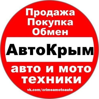 АВТОРЫНОК КРЫМА