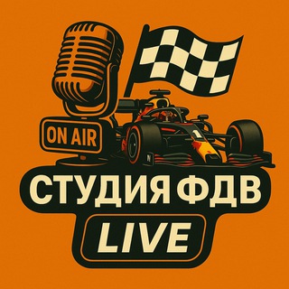 СТУДИЯ ФДВ LIVE