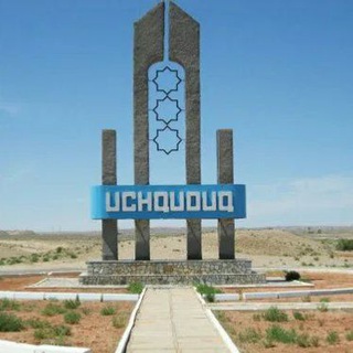УЧКУДУК 24 ОНЛАЙН️