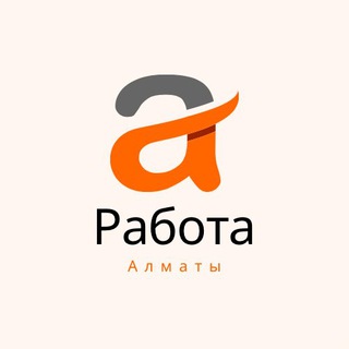 РАБОТА/ВАКАНСИИ В АЛМАТЫ