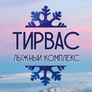 ЛЫЖНЫЙ КОМПЛЕКС 