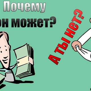 ФРИЛАНС - МЕЧТА