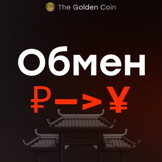 THEGOLDENCOIN | ЧАТ