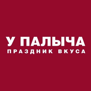 ТМ «У ПАЛЫЧА»