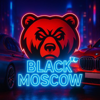 BLACK MOSCOW - ОФИЦИАЛЬНЫЙ КАНАЛ