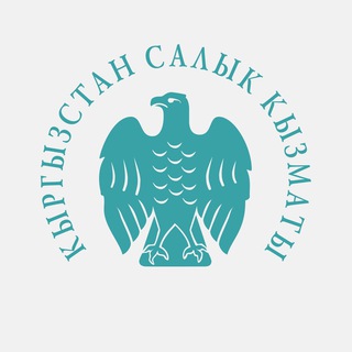 САЛЫК КЫЗМАТЫ / НАЛОГОВАЯ СЛУЖБА