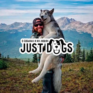 JUST DOGS