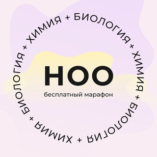 НОО — БЕСПЛАТНЫЙ МАРАФОН