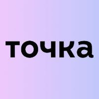 TOCHKA.COM - ЭФФЕКТИВНАЯ РЕКЛАМА В ТЕЛЕГРАМ
