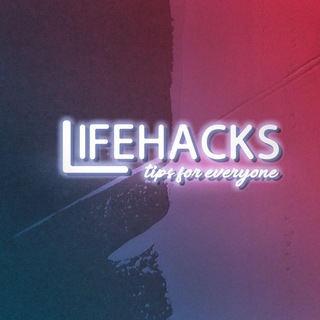 ЛАЙФ ХАКИ ЖИЗНИ