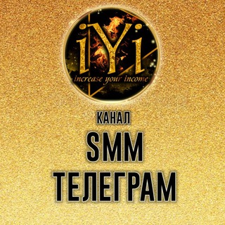 SMM ТЕЛЕГРАМ
