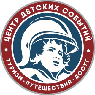 ЦЕНТР ДЕТСКИХ СОБЫТИЙ
