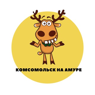 КОМСОМОЛЬСК НА АМУРЕ | СОБЫТИЯ | ПОДСЛУШАНО