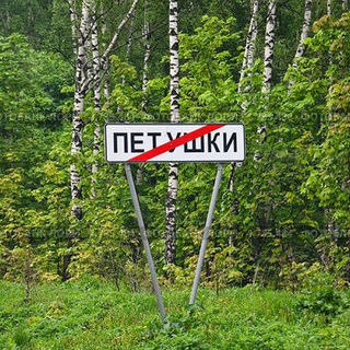 БУХЛИШКО-ТЯН