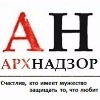 АРХНАДЗОР