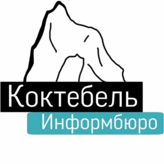 KOKTEBEL INFO