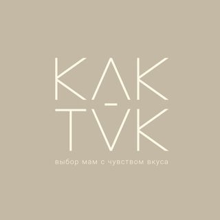 «KAKTAK» - ДЕТСКИЙ БРЕНД ОДЕЖДЫ
