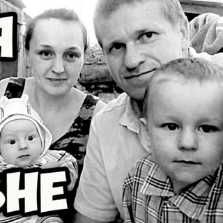 СЕМЬЯ В ДЕРЕВНЕ