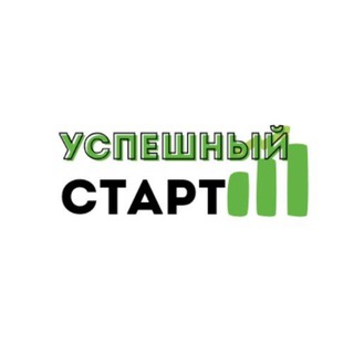 УСПЕШНЫЙ СТАРТ