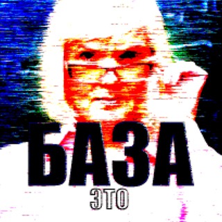 ГЕЙМЕР, ЭТО БАЗА!