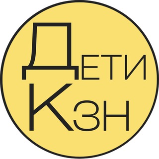КАЗАНЬ ДЛЯ ДЕТЕЙ | ДЕТИ В КЗН