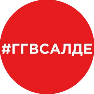 ГДЕ? ГДЕ? В САЛДЕ!
