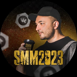 SMM2023: SMM-ПОСТАПОКАЛИПСИС И РОЖДЕНИЕ НОВОЙ ЭПОХИ