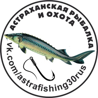 АСТРАХАНСКАЯ РЫБАЛКА И ОХОТА