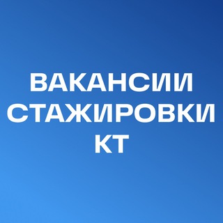 HIRING КТ