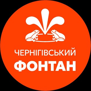 ЧЕРНІГІВСЬКИЙ ФОНТАН