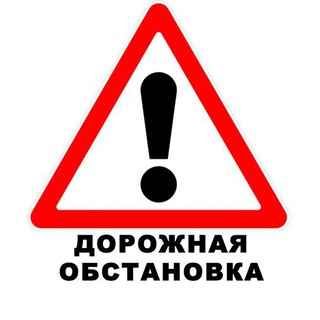 ROADS72: СИТУАЦИЯ НА ДОРОГАХ. ДТП, ПРОБКИ, ГИБДД, РАДАРЫ. ТЮМЕНЬ.