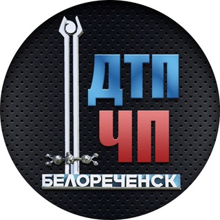 РЕЗЕРВНЫЙ ДТП ЧП БЕЛОРЕЧЕНСК НОВОСТИ