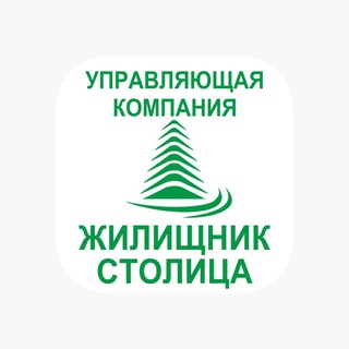 УПРАВЛЯЮЩАЯ КОМПАНИЯ “ЖИЛИЩНИК СТОЛИЦА”