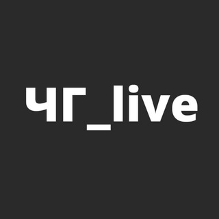 CHERNOGOLOVKA_LIVE ЧЕРНОГОЛОВКА
