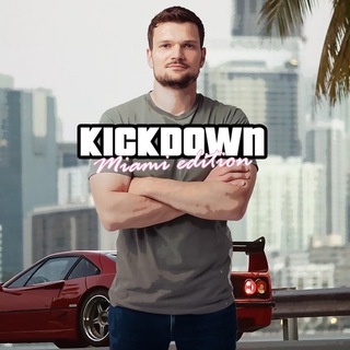 ИЛЬЯ KICKDOWN 