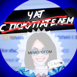 ЧАТ С МЭМОМ